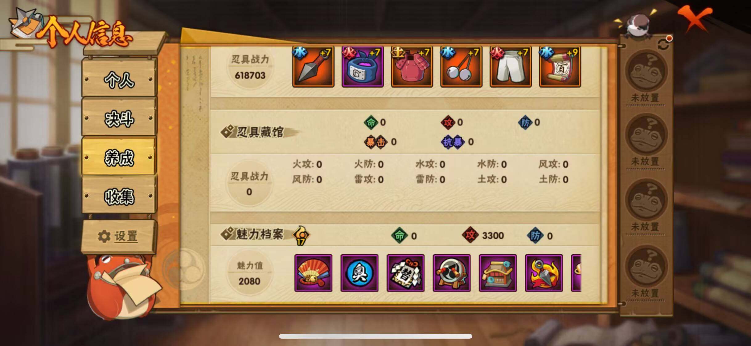 HYJM315771火影忍者账号详情图9