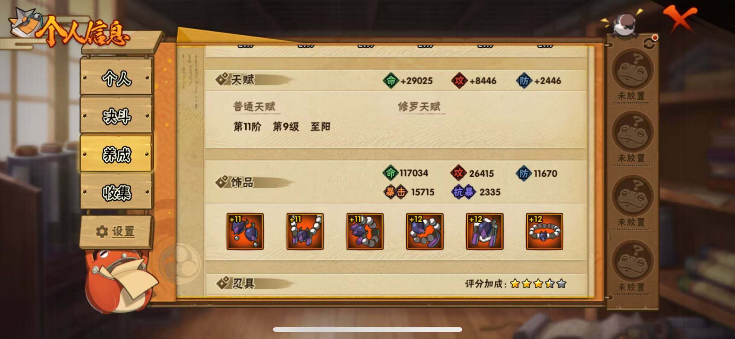 HYJM315771火影忍者账号详情图11