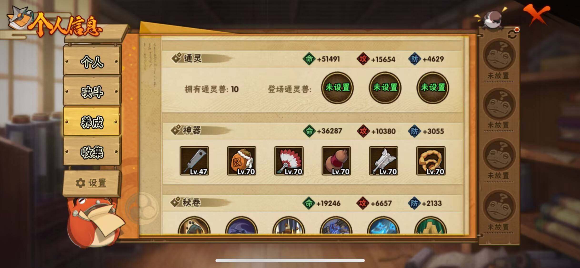 HYJM315771火影忍者账号详情图12