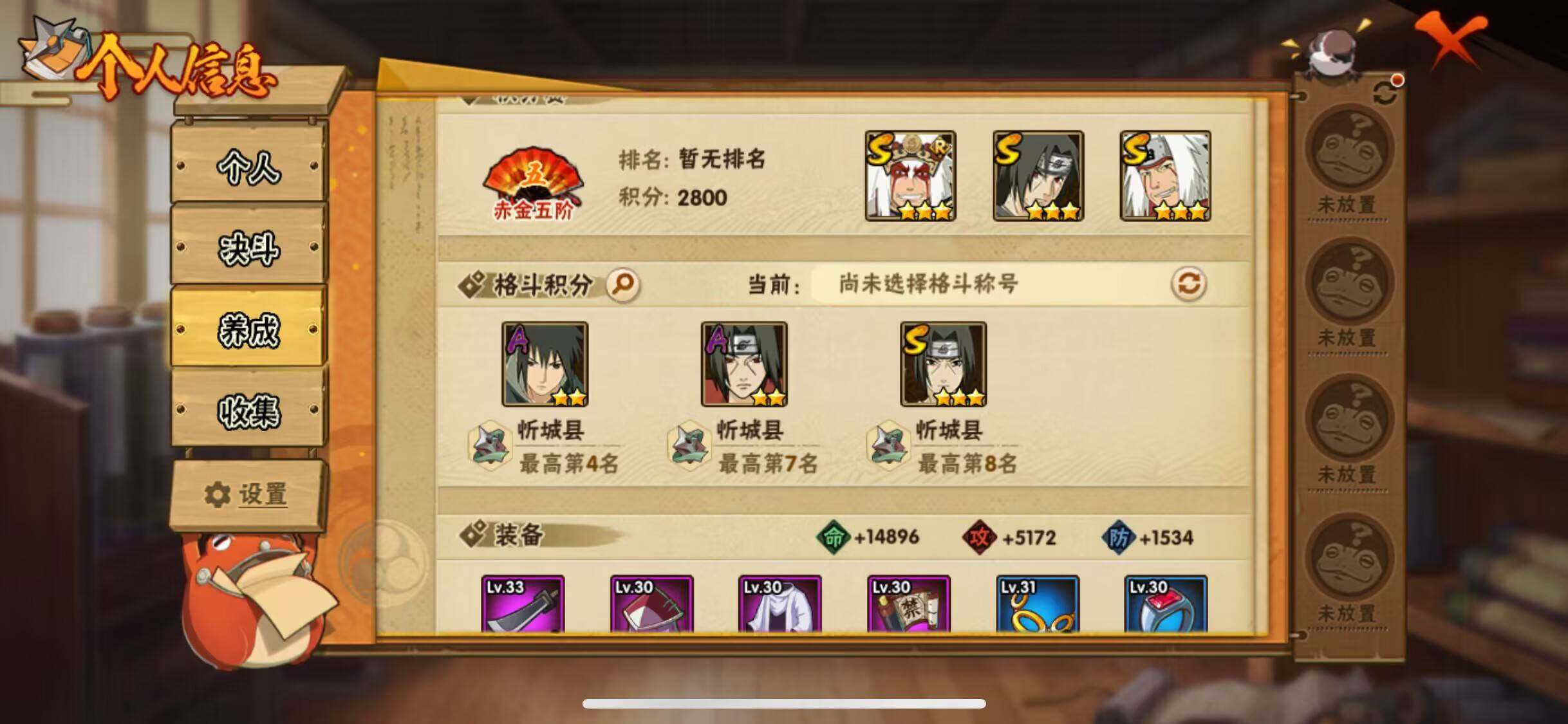 HYJM315771火影忍者账号详情图13