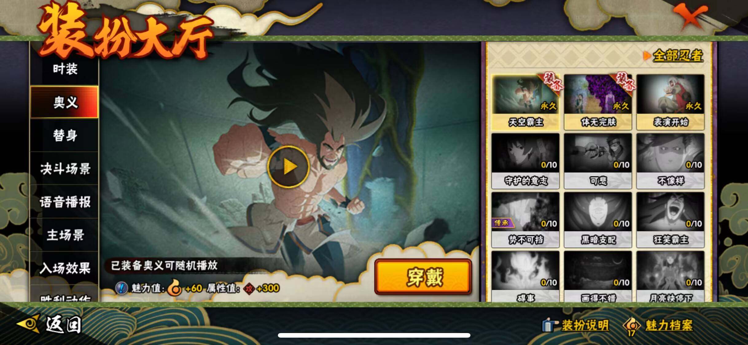 HYJM315771火影忍者账号详情图15