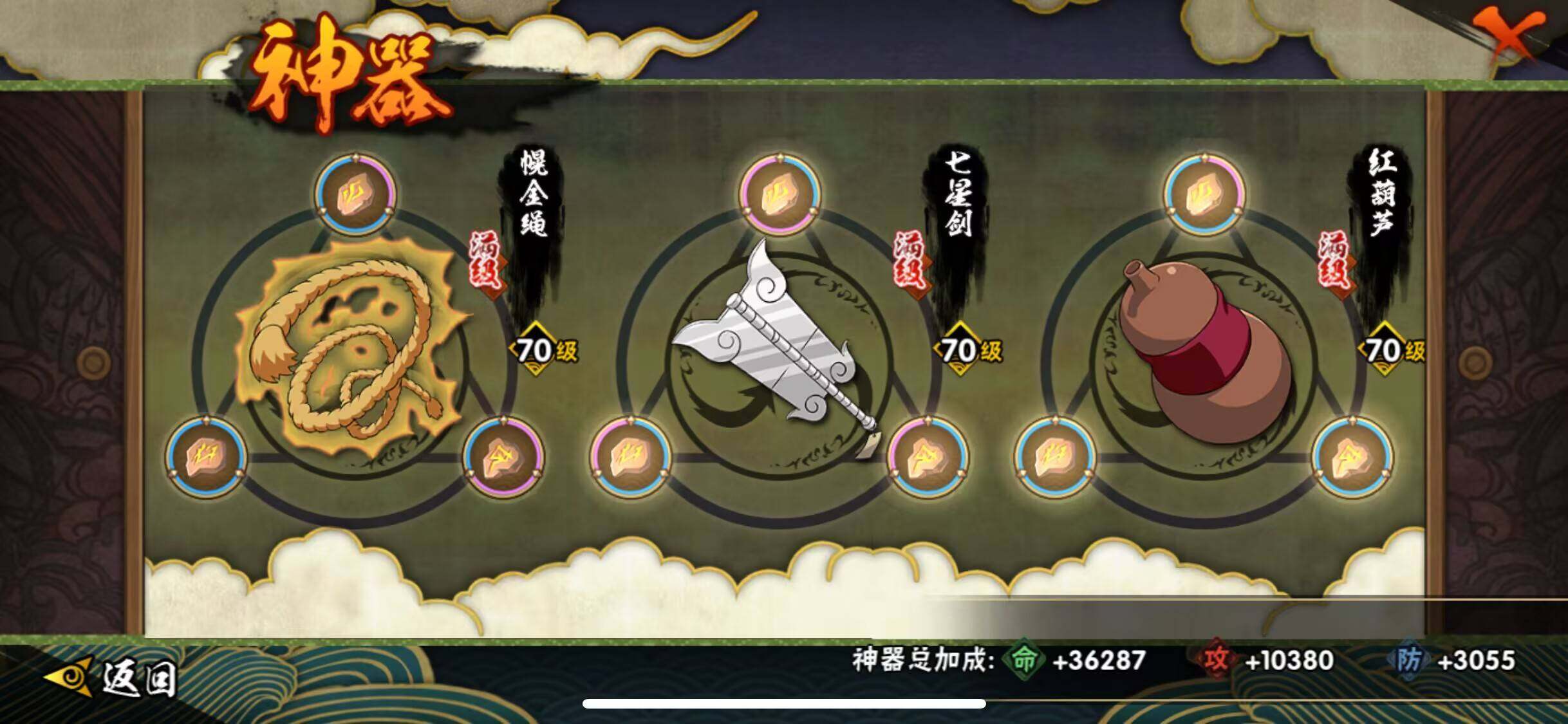 HYJM315771火影忍者账号详情图17
