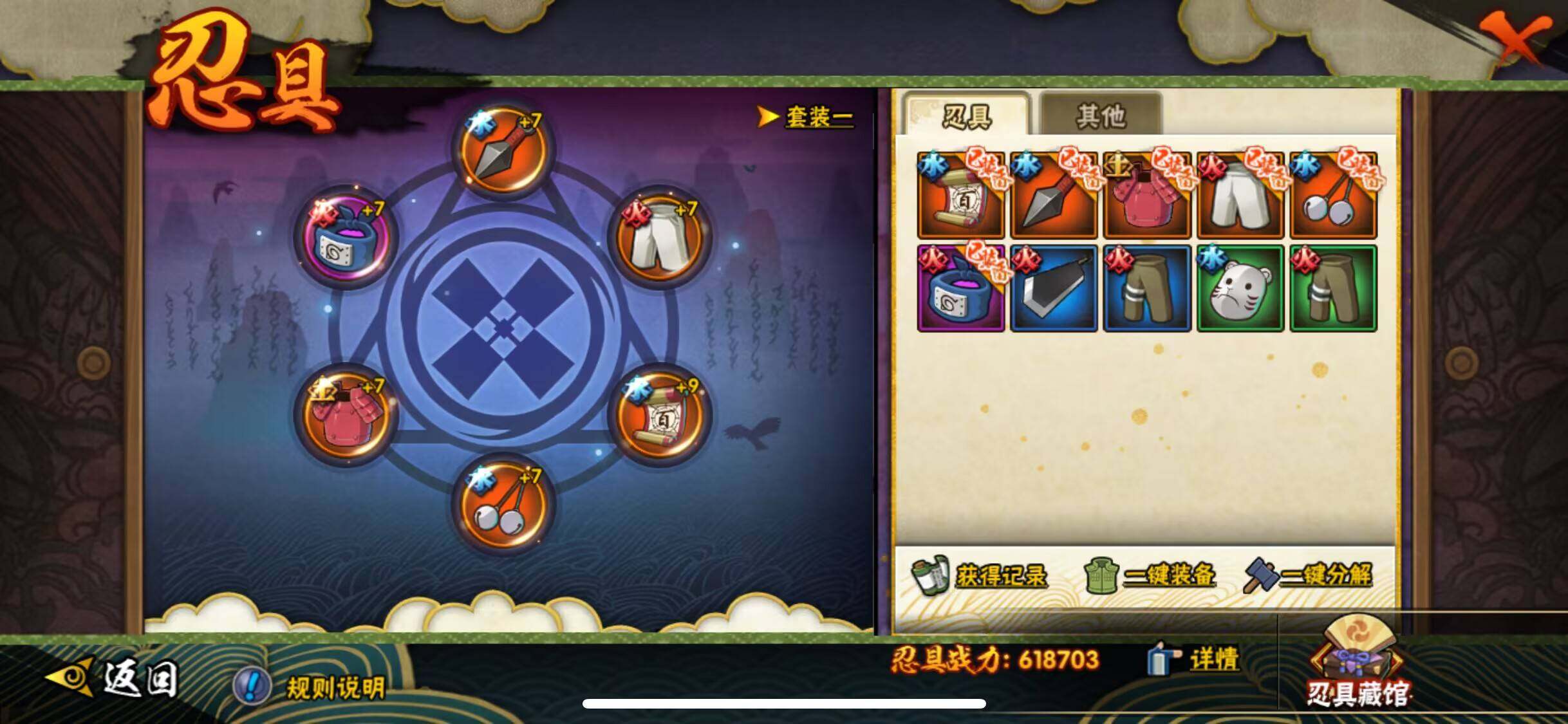 HYJM315771火影忍者账号详情图25