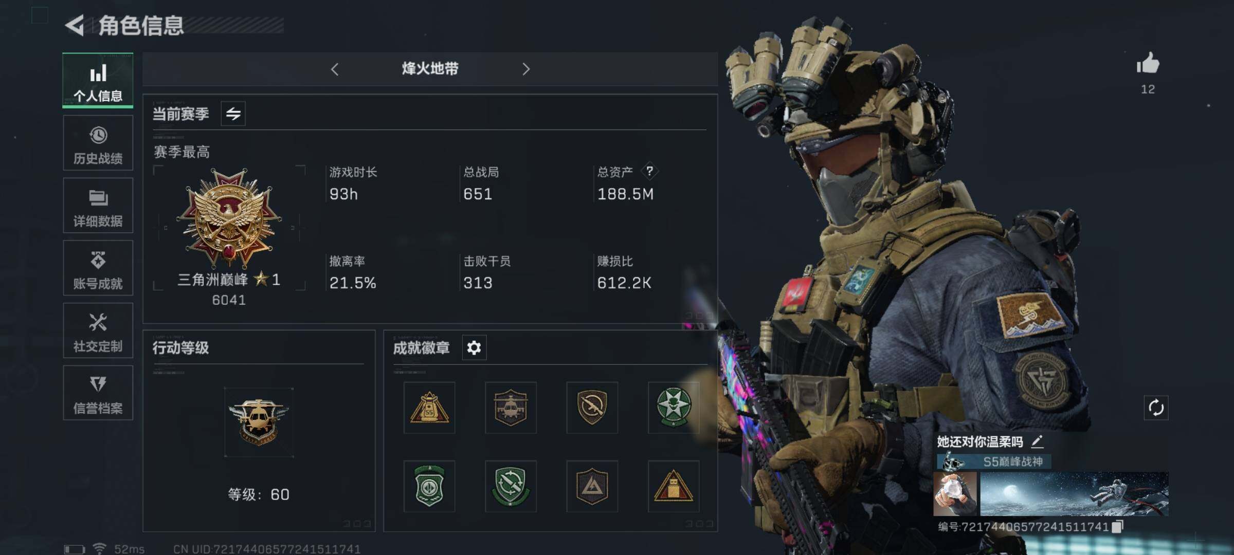 三角洲行动账号QQ【S5赛季安全箱3X3】
【Q区三端互通】【无二次-8.19出二次】ASYs1399-特勤处：仓库8级/训练中心7级/靶场7级-总资产188.5m-哈夫币3m-烽火等级：60级【勾选了部分账号，详细
