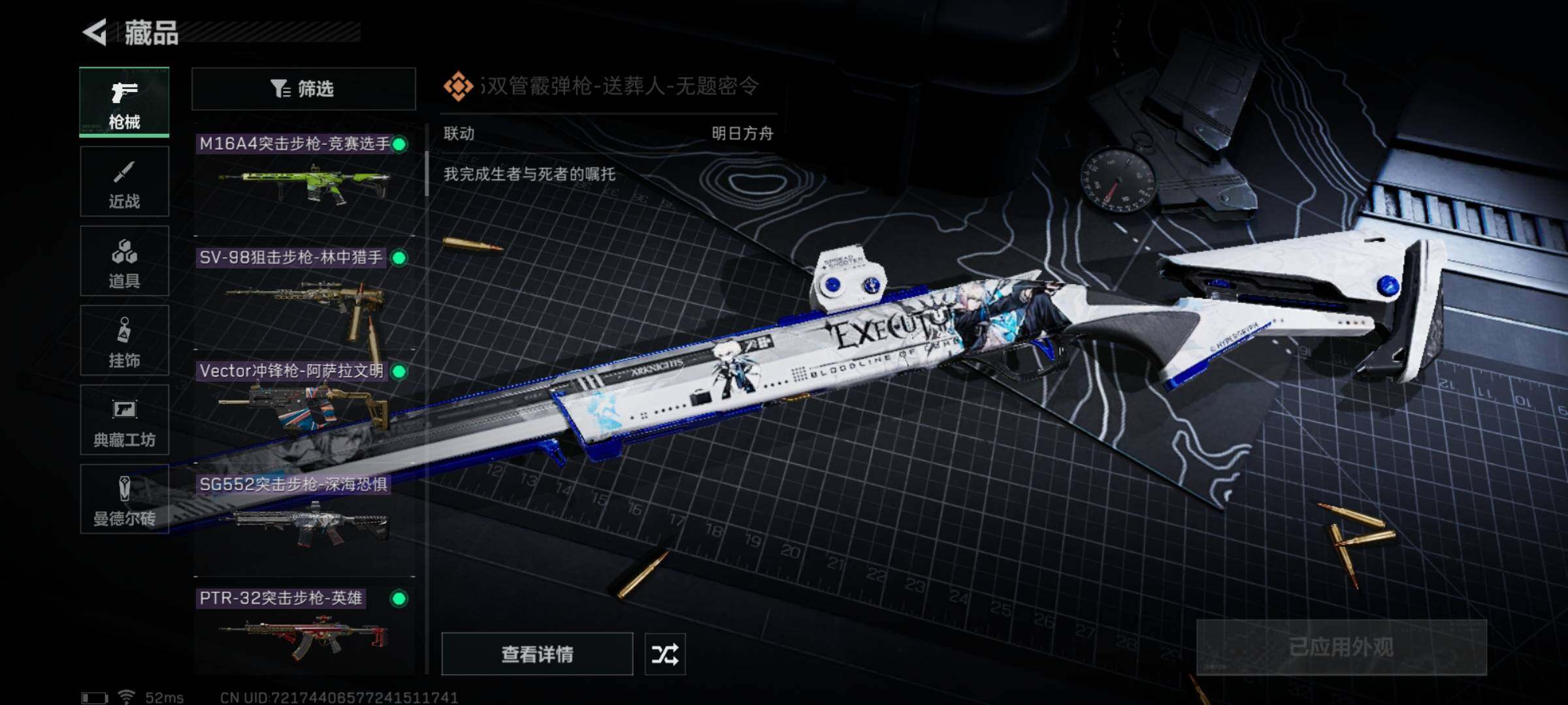 SJZYXS311357三角洲行动账号详情图5 SJZYXS311357三角洲行动账号详情图5
