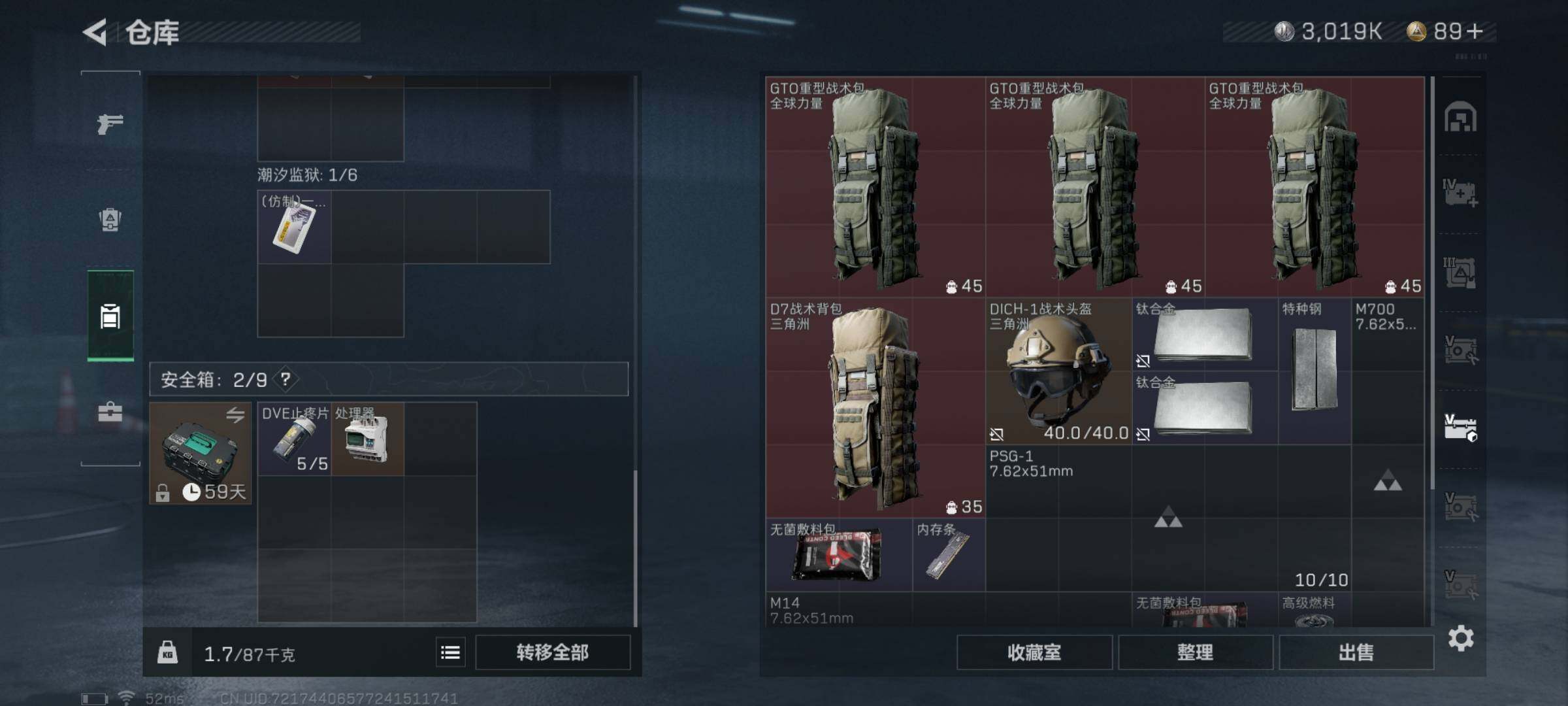 SJZYXS311357三角洲行动账号详情图12 SJZYXS311357三角洲行动账号详情图12