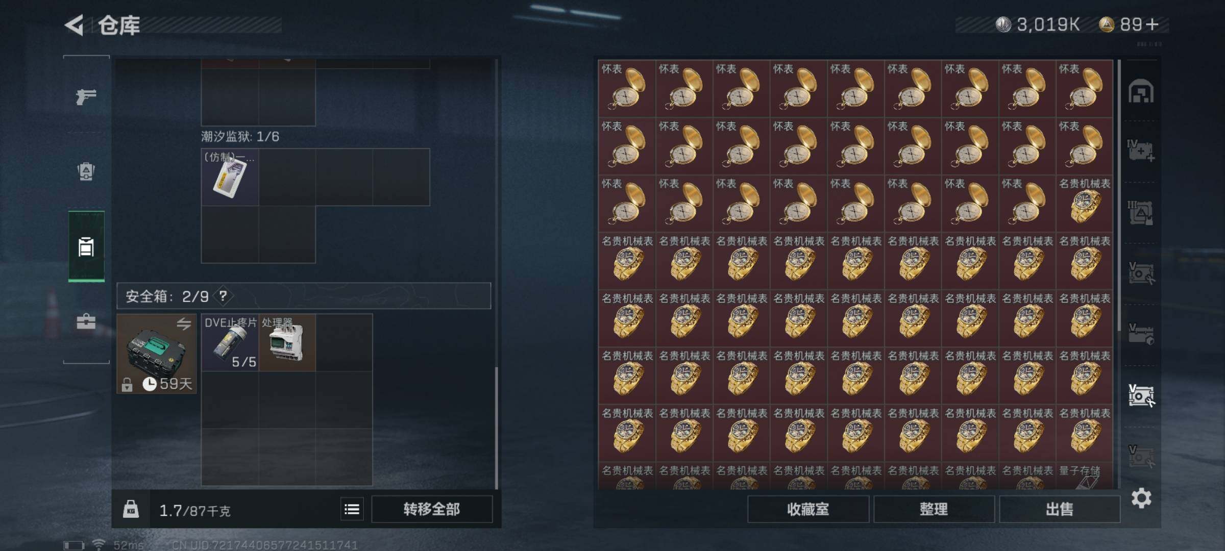 SJZYXS311357三角洲行动账号详情图13 SJZYXS311357三角洲行动账号详情图13