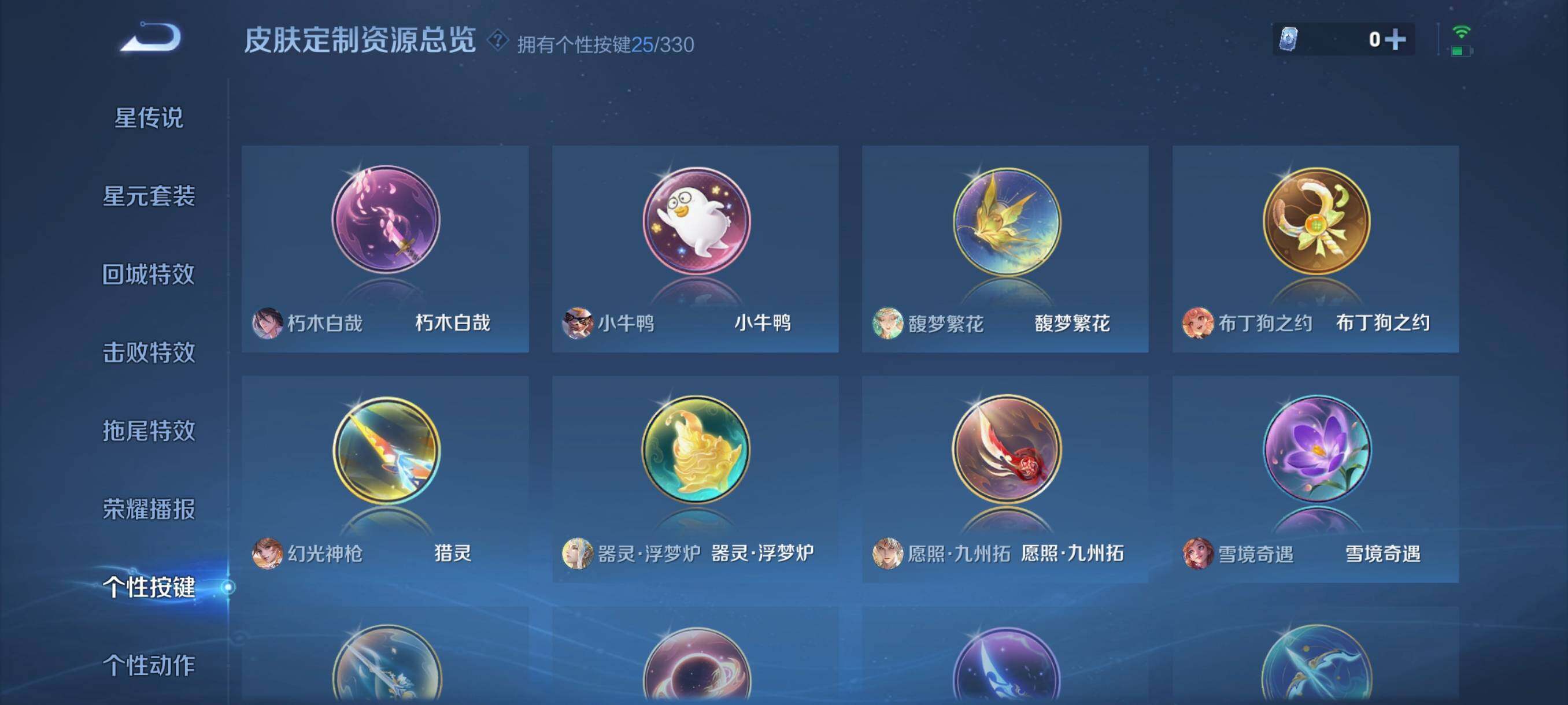WZ033201085王者荣耀账号详情图19
