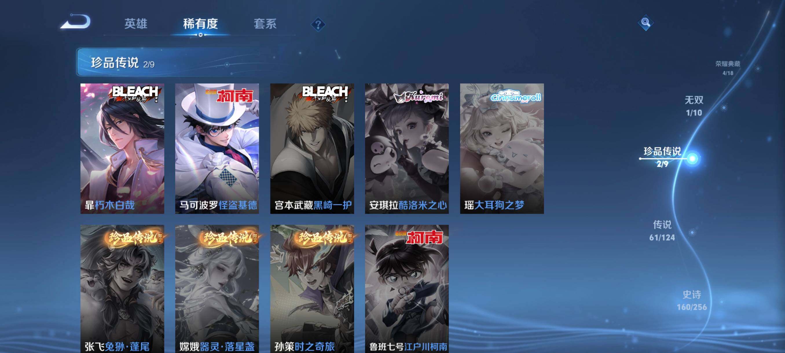 WZ033201085王者荣耀账号详情图23
