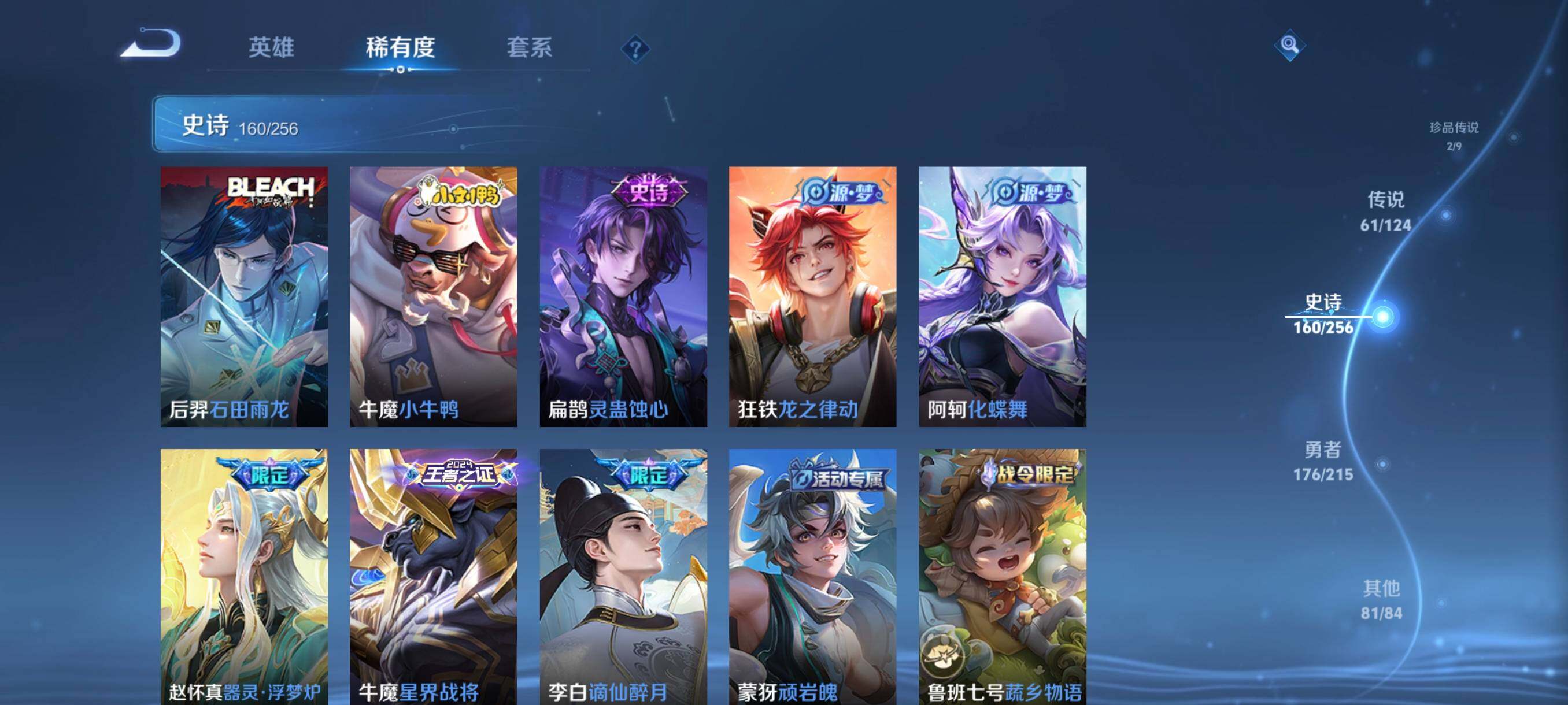 WZ033201085王者荣耀账号详情图25