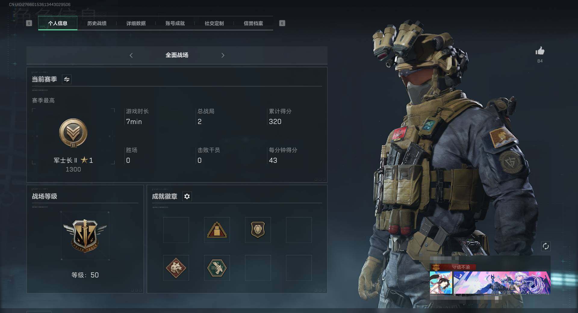 SJZEY310544三角洲行动账号详情图2