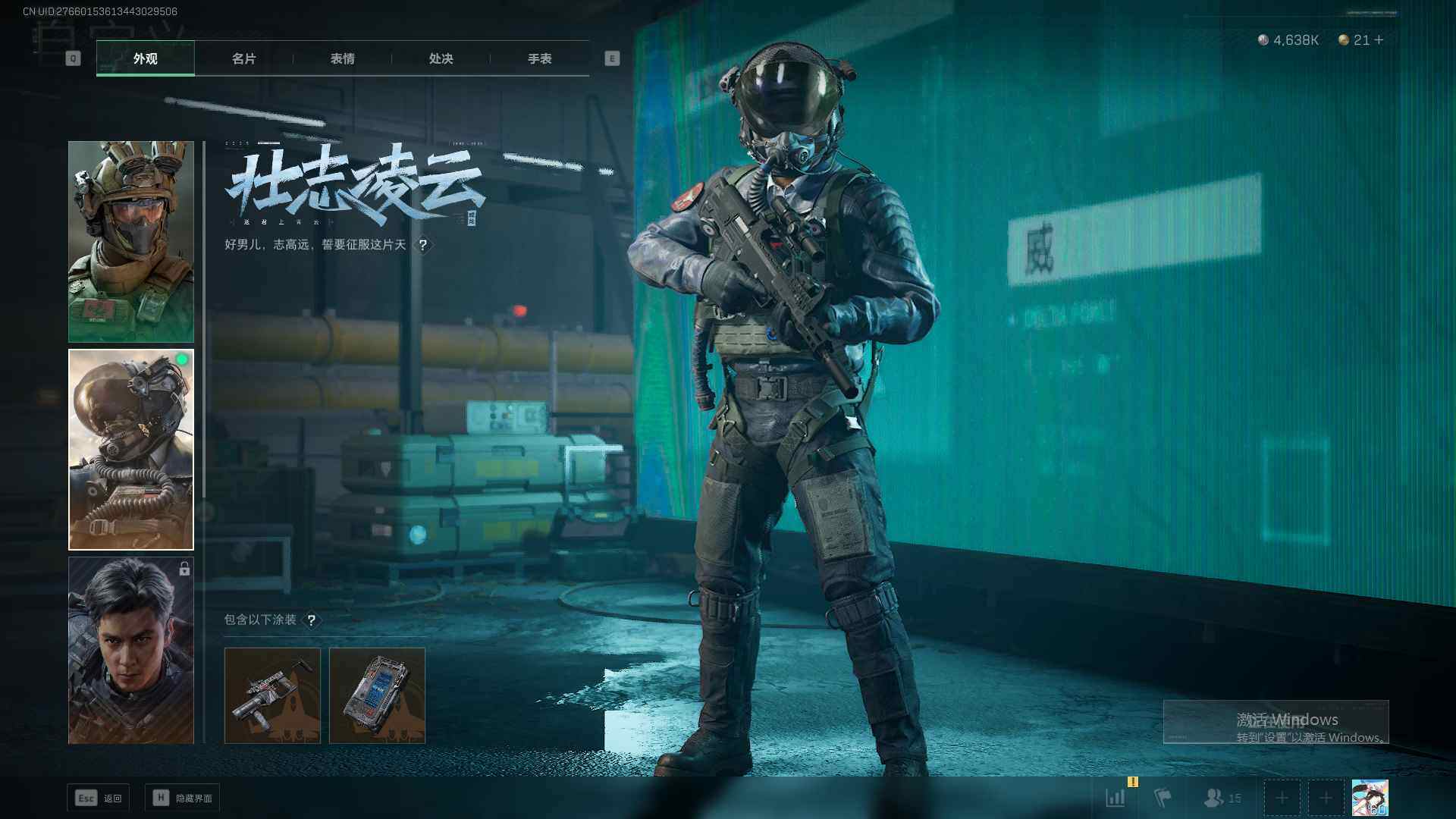 SJZEY310544三角洲行动账号详情图5