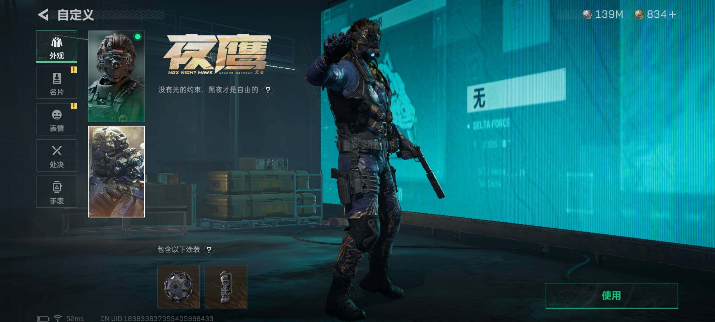 SJZYXS311359三角洲行动账号详情图3 SJZYXS311359三角洲行动账号详情图3