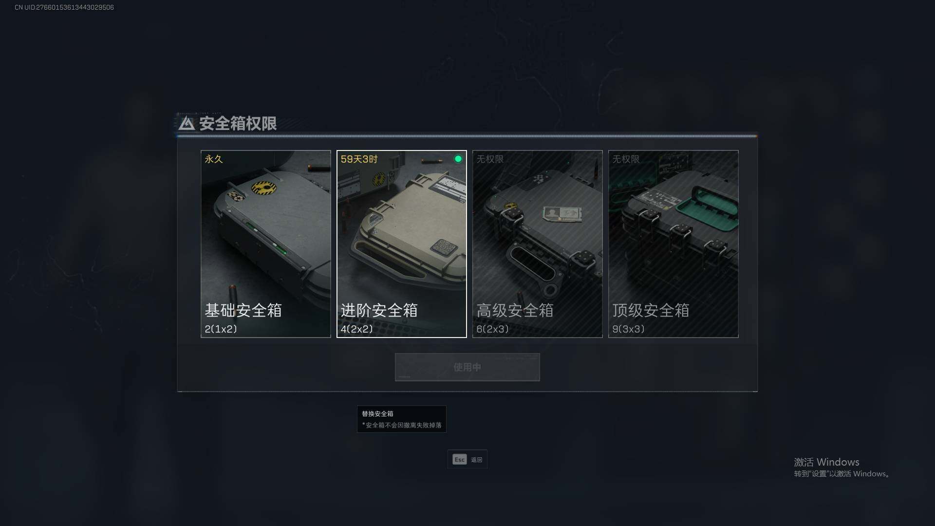 SJZEY310544三角洲行动账号详情图13