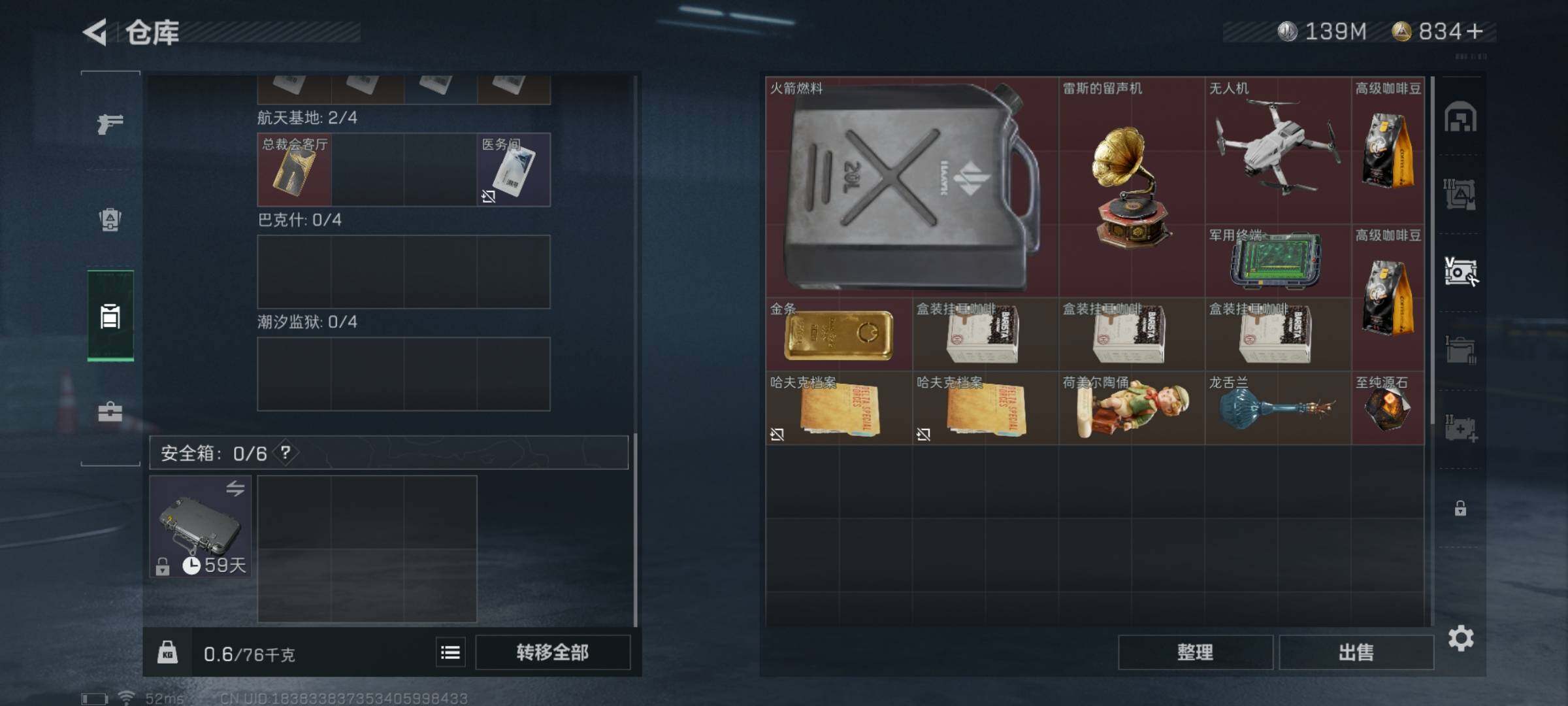 SJZYXS311359三角洲行动账号详情图10 SJZYXS311359三角洲行动账号详情图10