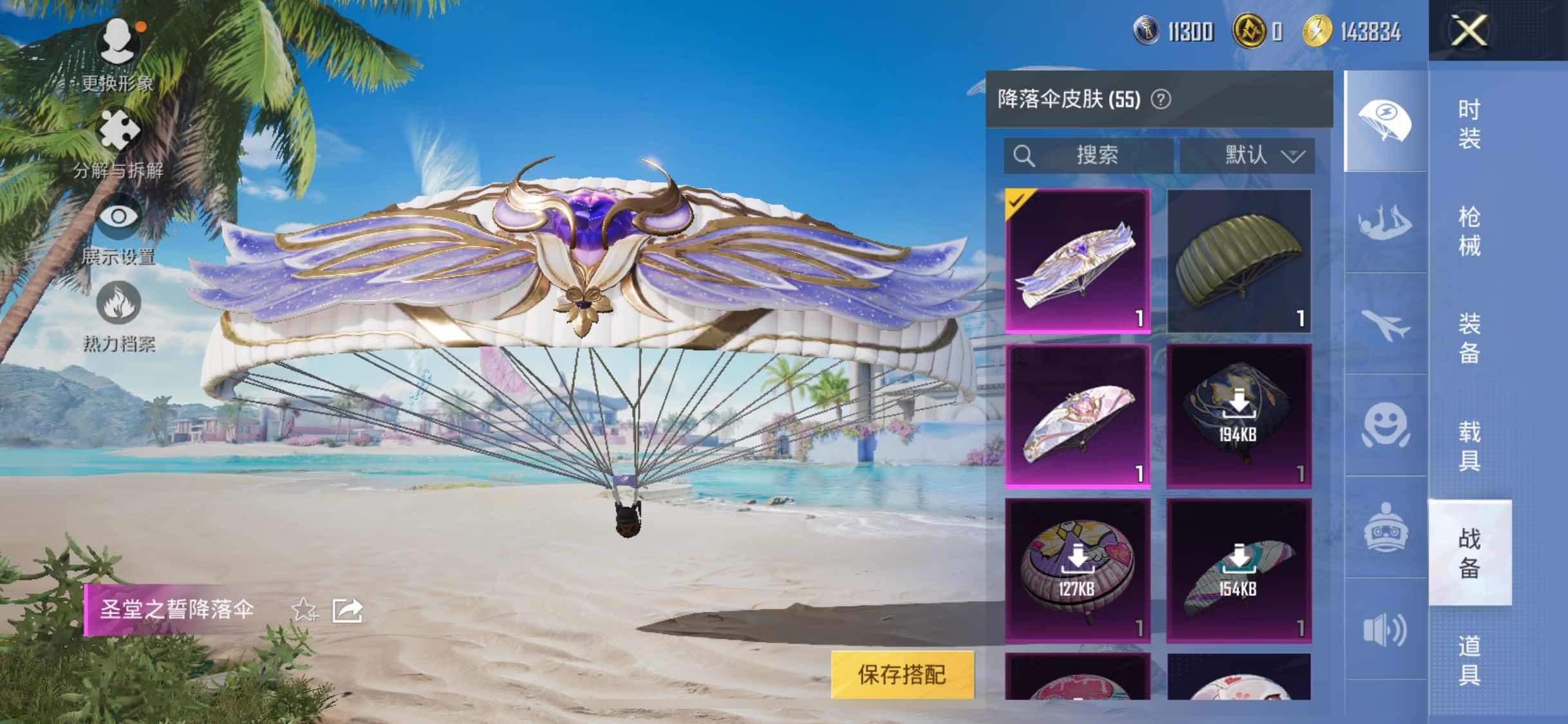 WZJM3207184王者荣耀账号详情图25 WZJM3207184王者荣耀账号详情图25