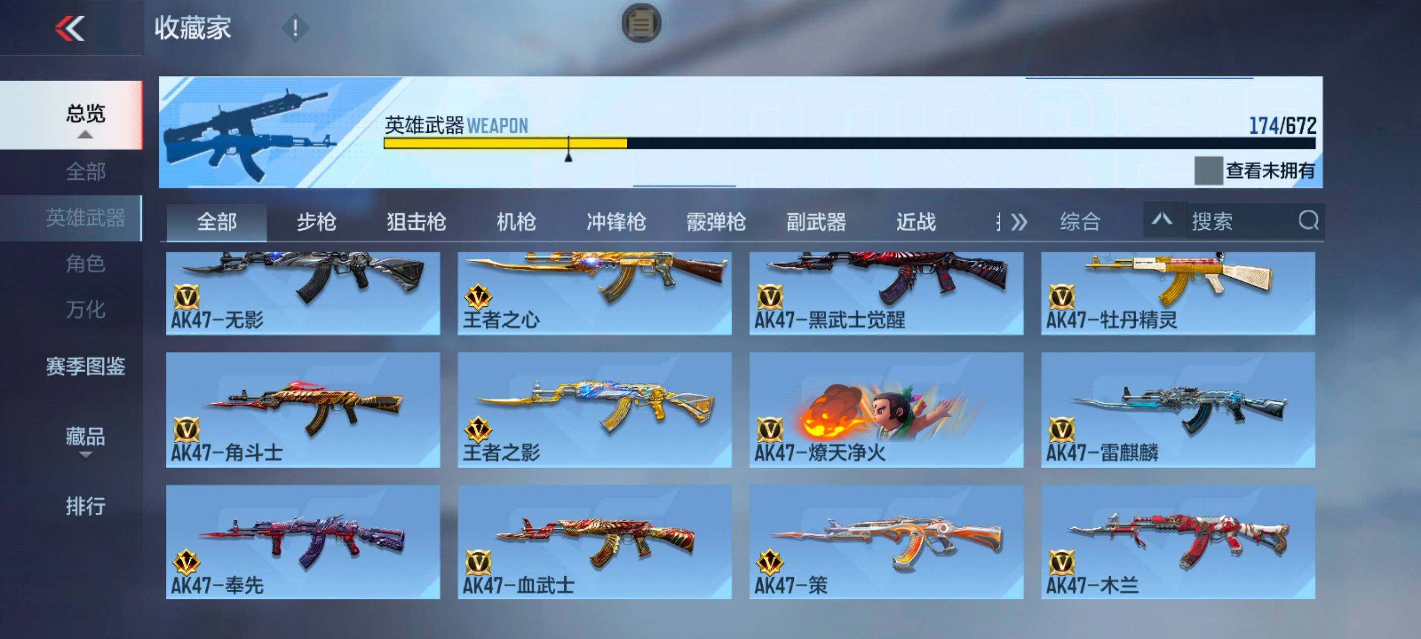 CFMXS340068枪战王者账号详情图7 CFMXS340068枪战王者账号详情图7