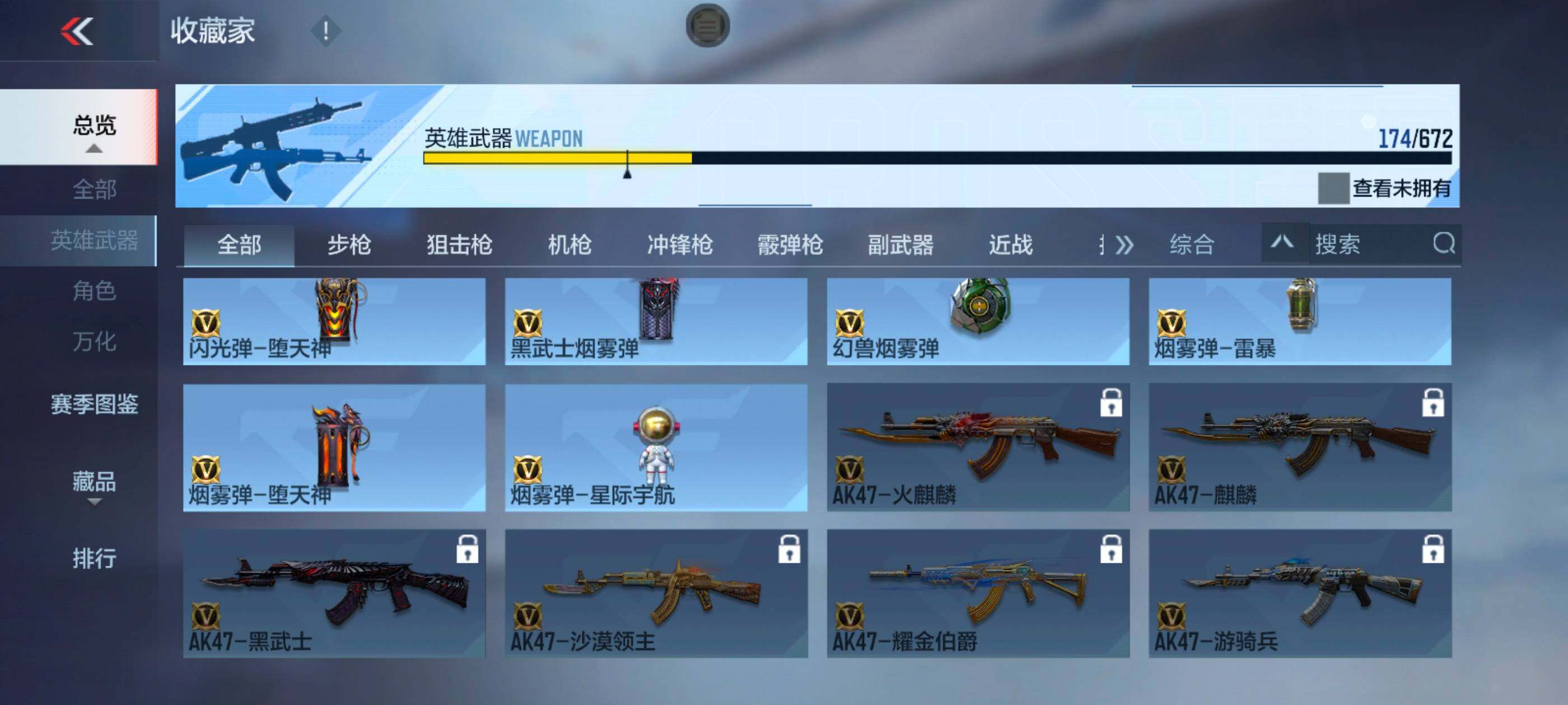 CFMXS340068枪战王者账号详情图21 CFMXS340068枪战王者账号详情图21