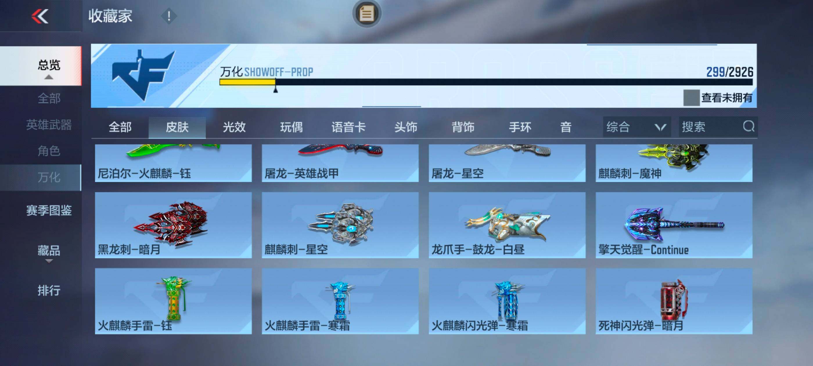 CFMXS340068枪战王者账号详情图28 CFMXS340068枪战王者账号详情图28