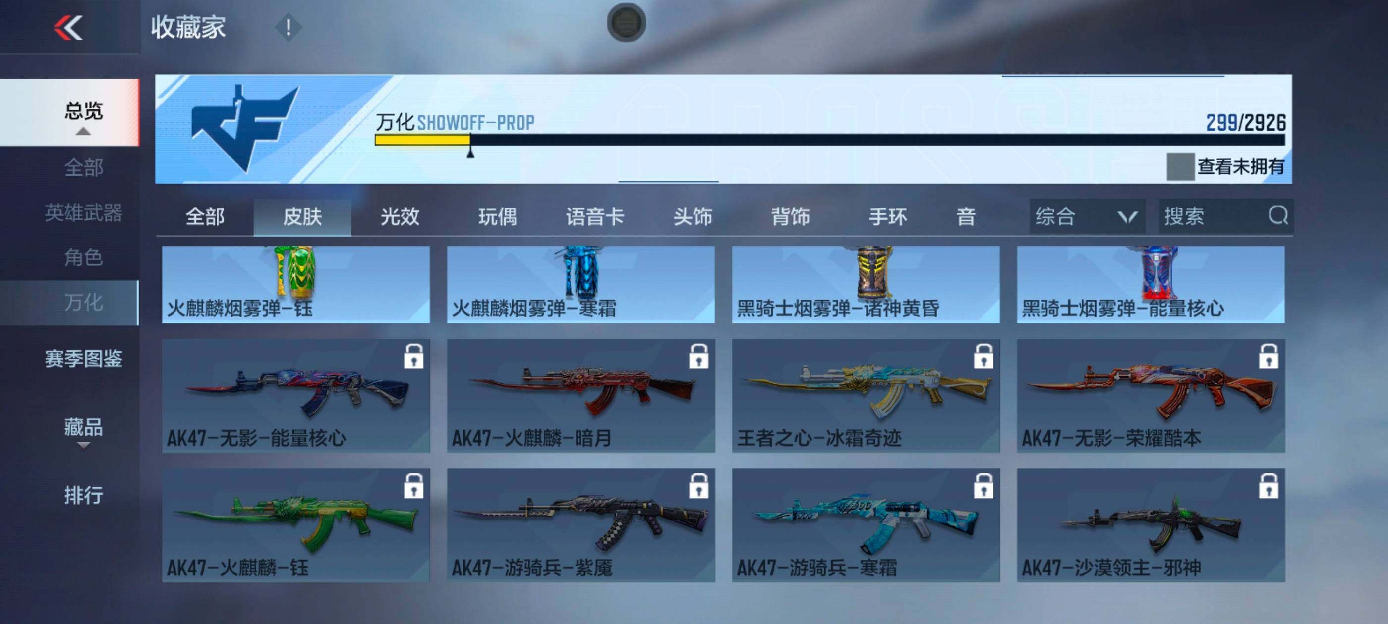 CFMXS340068枪战王者账号详情图29 CFMXS340068枪战王者账号详情图29