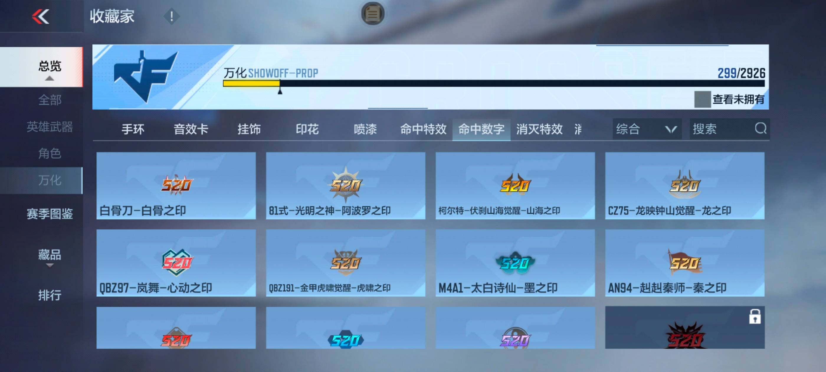 CFMXS340068枪战王者账号详情图32 CFMXS340068枪战王者账号详情图32