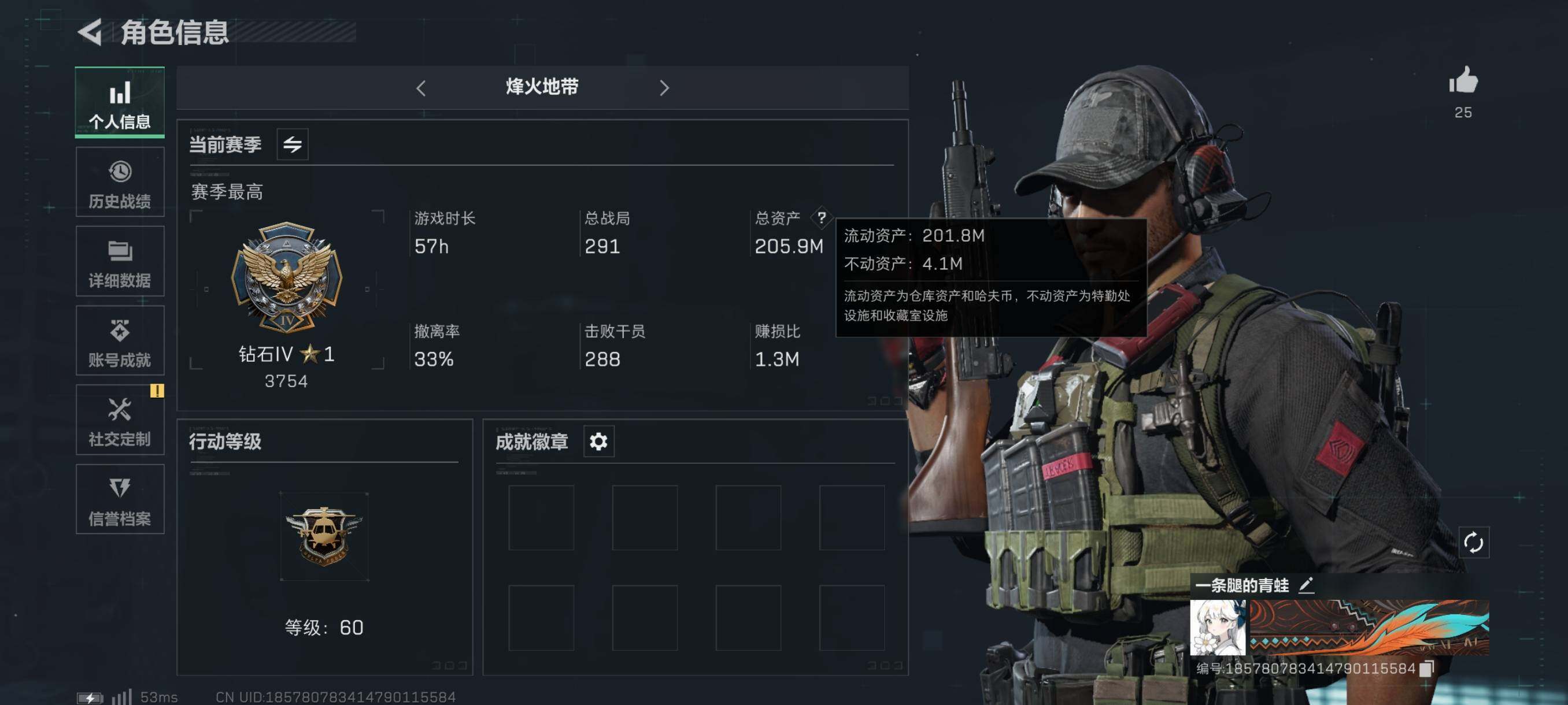三角洲行动账号QQ[9993456]【S5赛季3X3】【Q区三端互通】【可二次】ASYs975-特勤处：仓库4级/训练中心4级/靶场2级-总资产205.9M-哈夫币5037W-烽火等级：60级【勾选了部分账号，详细看图