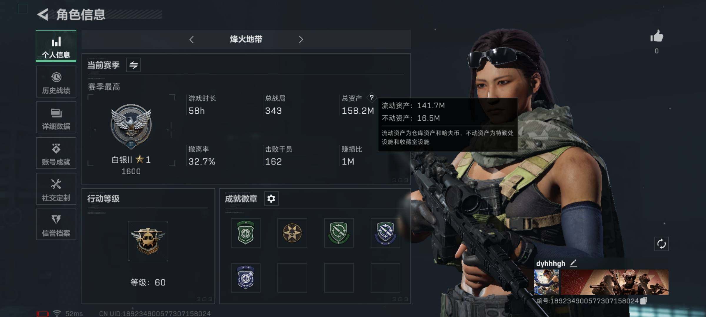 三角洲行动账号QQ[10071391]【Q区三端互通】【可二次】ASYs1472-特勤处：仓库7级/训练中心4级/靶场4级-总资产158.9m-哈夫币1.1m-烽火等级：60级【勾选了部分账号，详细看图，平台认证商家店