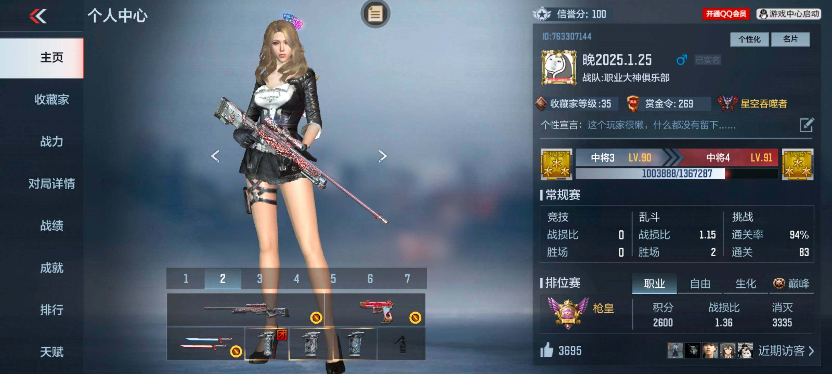 CFMXS340066枪战王者账号详情图2