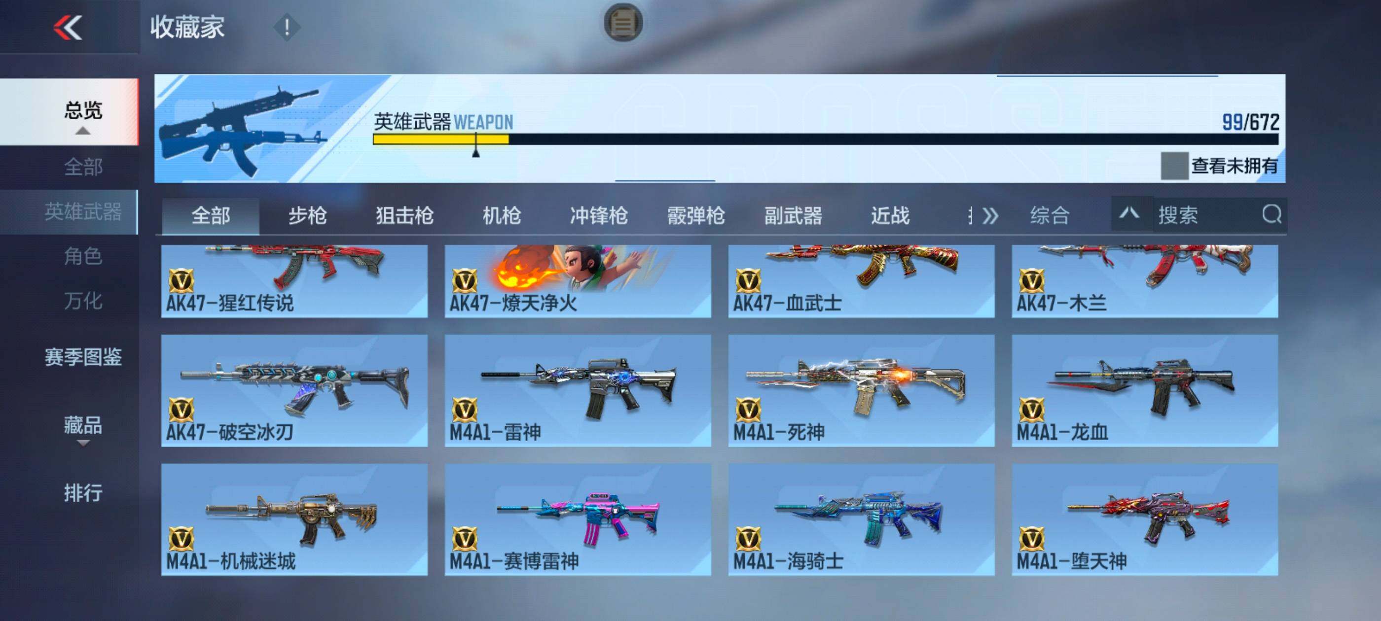 CFMXS340066枪战王者账号详情图7