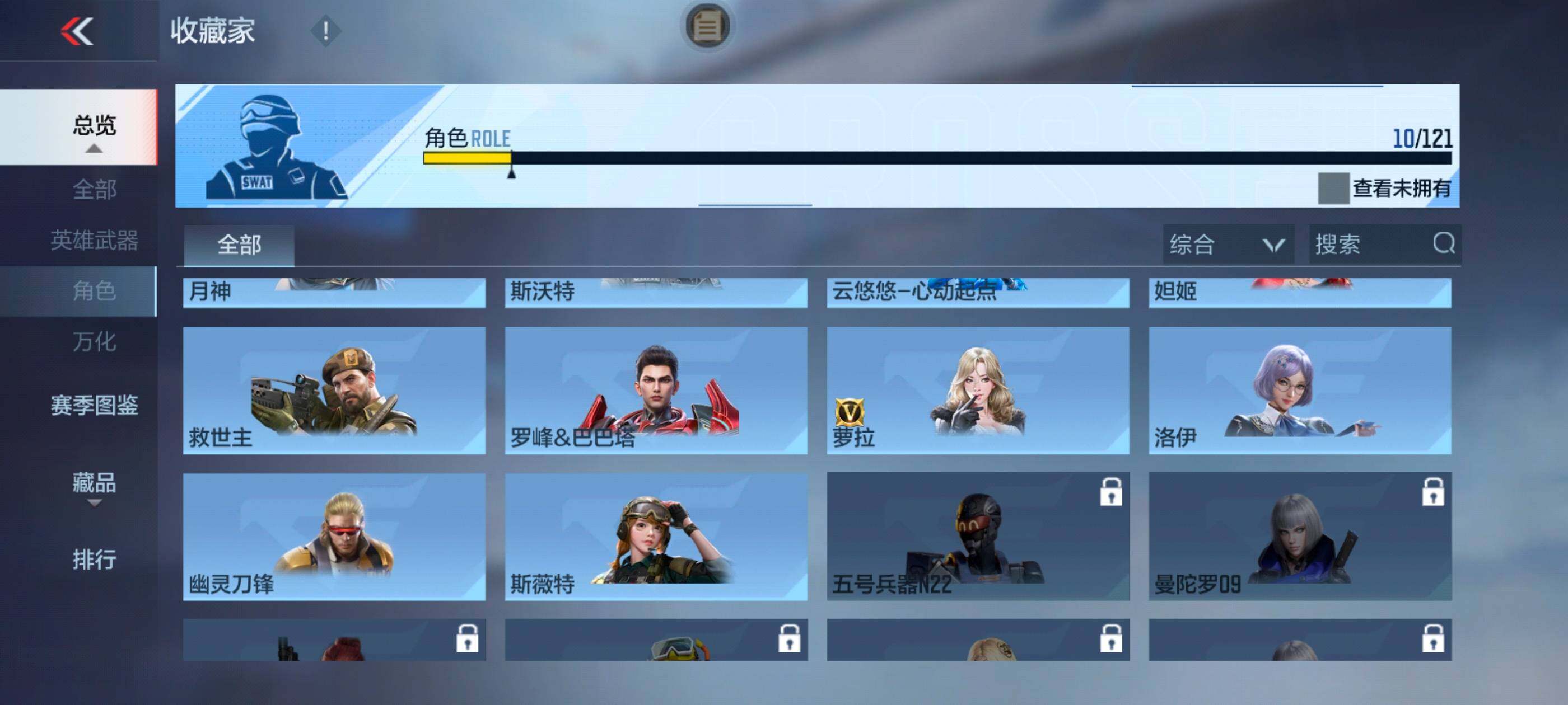 CFMXS340066枪战王者账号详情图17
