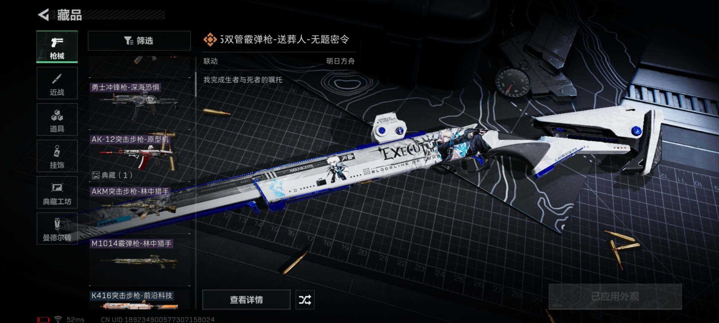 SJZYXS311361三角洲行动账号详情图6 SJZYXS311361三角洲行动账号详情图6