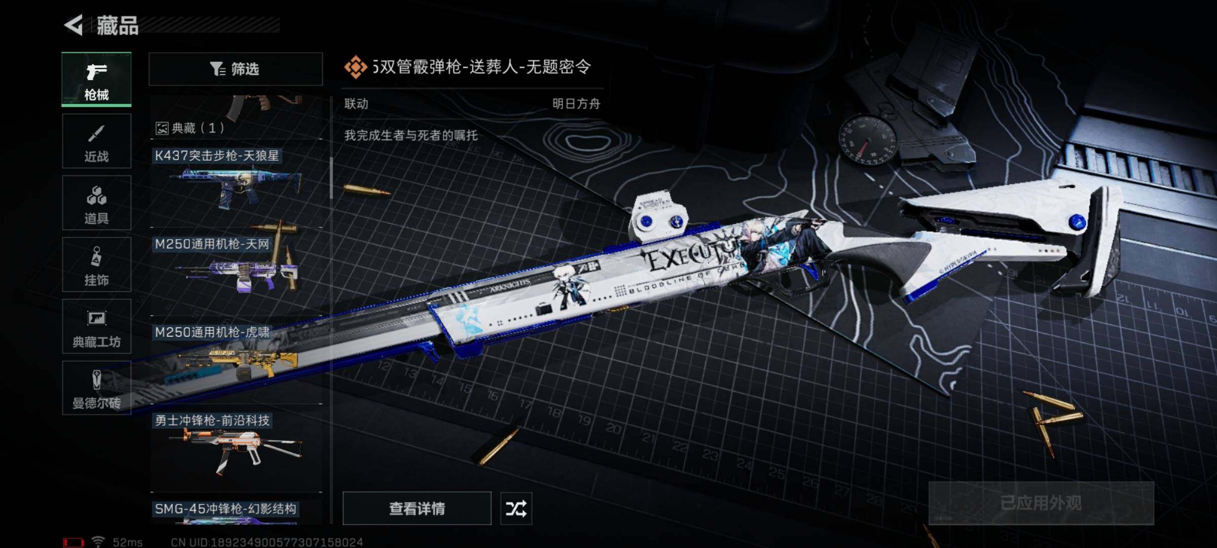 SJZYXS311361三角洲行动账号详情图7 SJZYXS311361三角洲行动账号详情图7