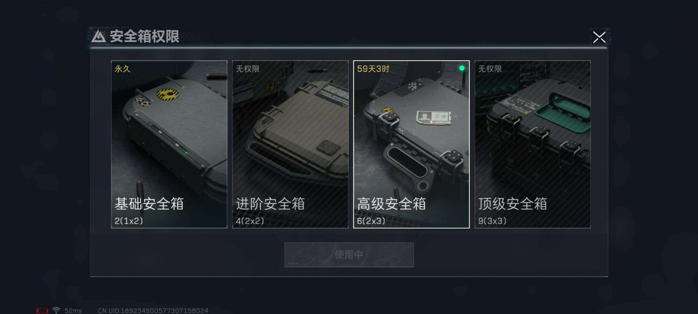 SJZYXS311361三角洲行动账号详情图9 SJZYXS311361三角洲行动账号详情图9