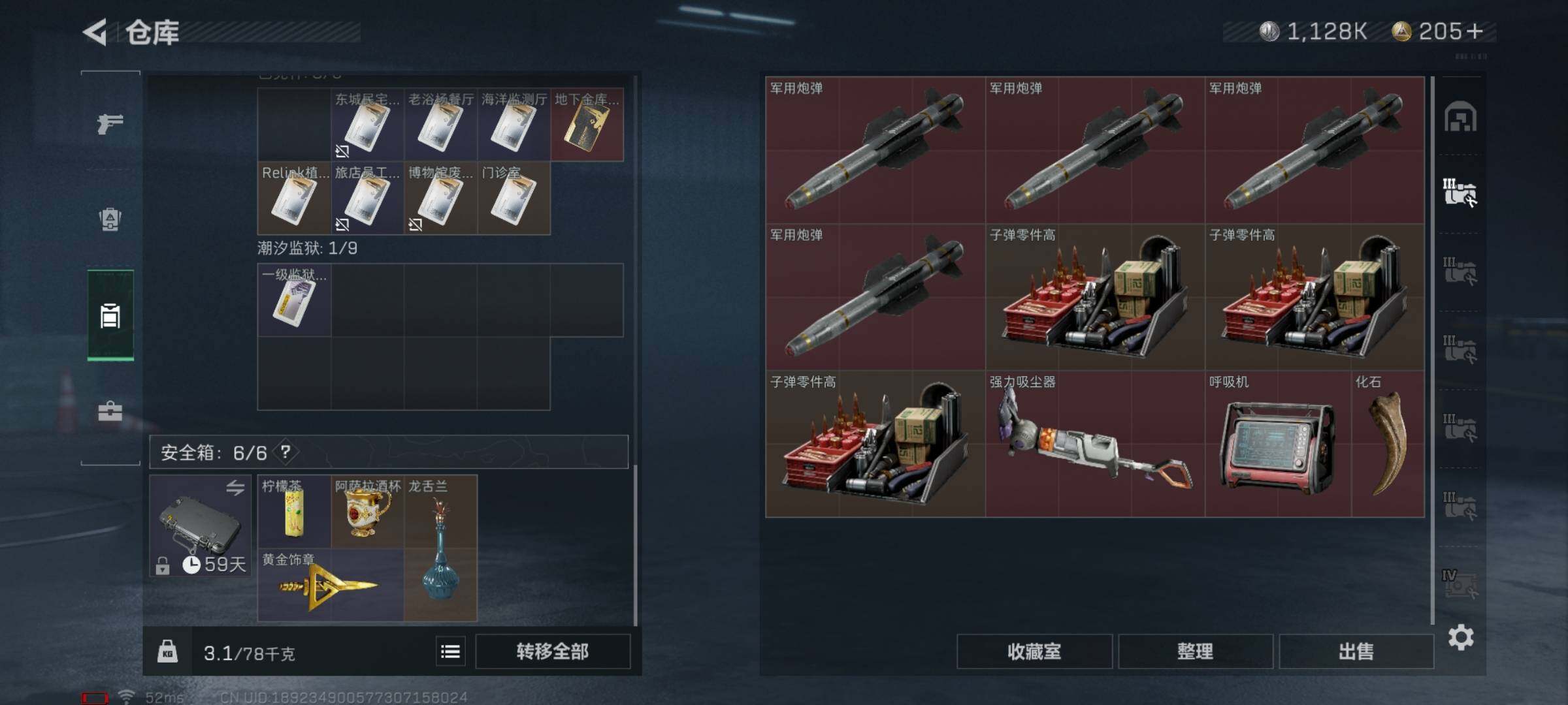SJZYXS311361三角洲行动账号详情图11 SJZYXS311361三角洲行动账号详情图11