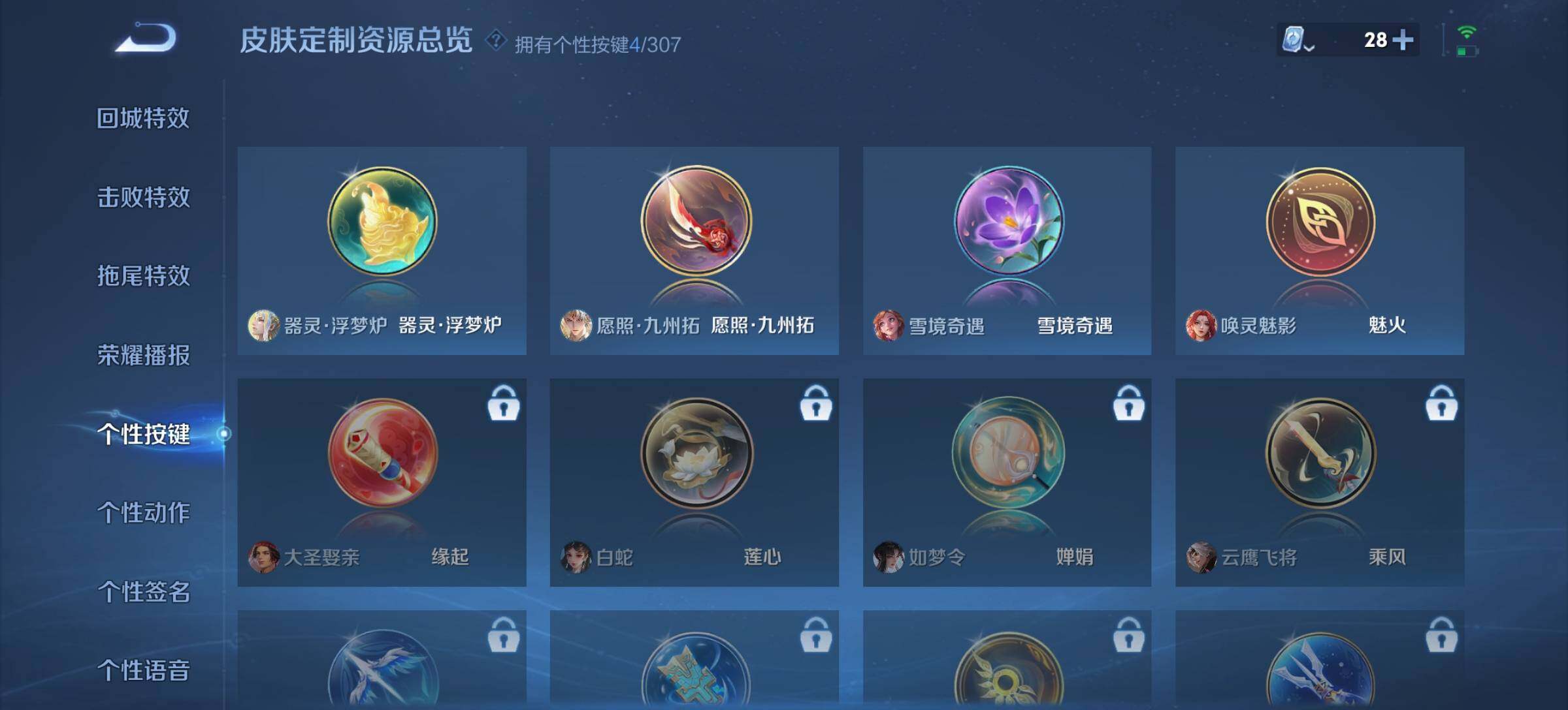 WZLFY3200393王者荣耀账号详情图10 WZLFY3200393王者荣耀账号详情图10