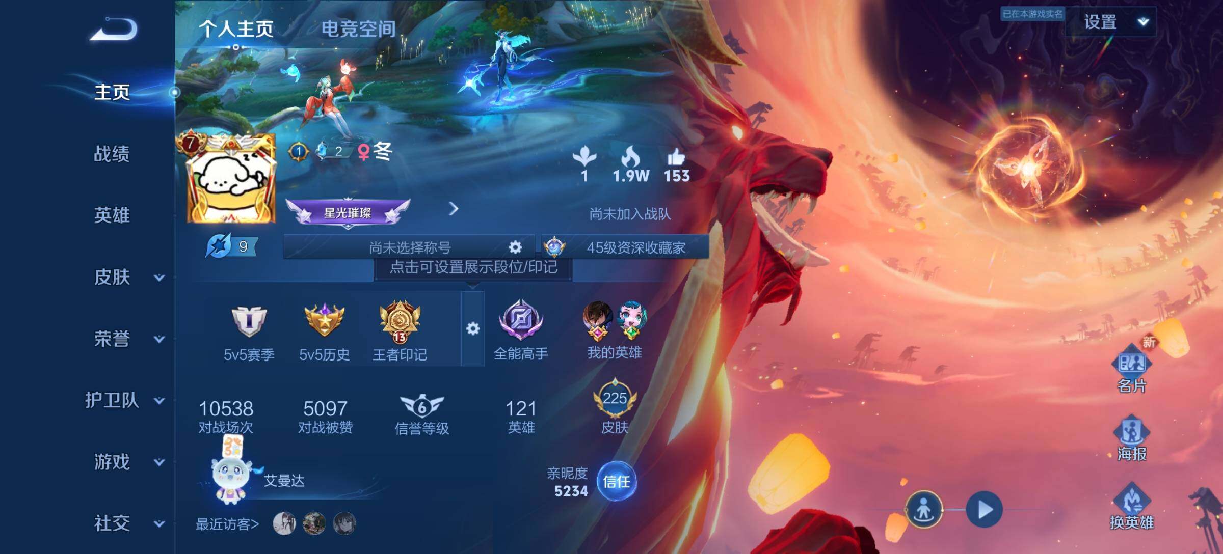 WZLFY3200393王者荣耀账号详情图11 WZLFY3200393王者荣耀账号详情图11
