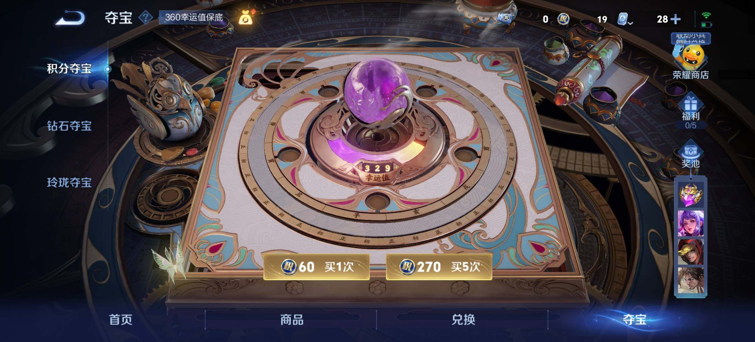 WZLFY3200393王者荣耀账号详情图12 WZLFY3200393王者荣耀账号详情图12