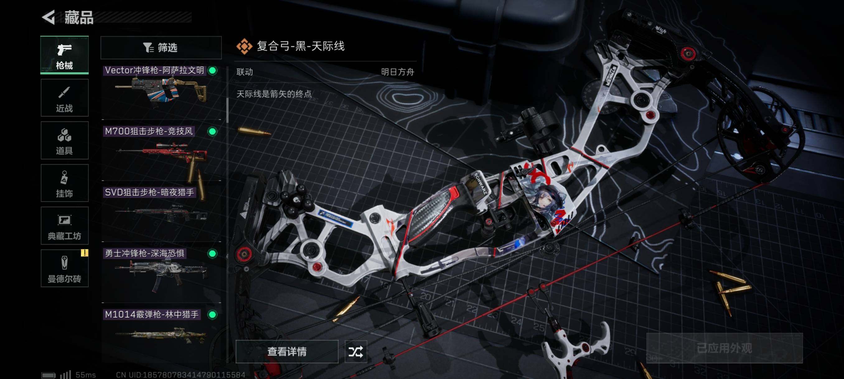 SJZYXS311042三角洲行动账号详情图7 SJZYXS311042三角洲行动账号详情图7