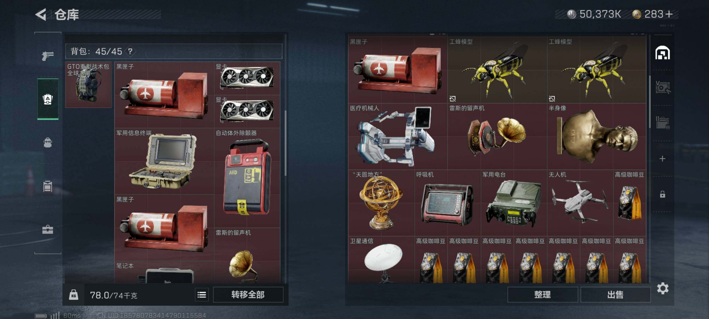 SJZYXS311042三角洲行动账号详情图11 SJZYXS311042三角洲行动账号详情图11