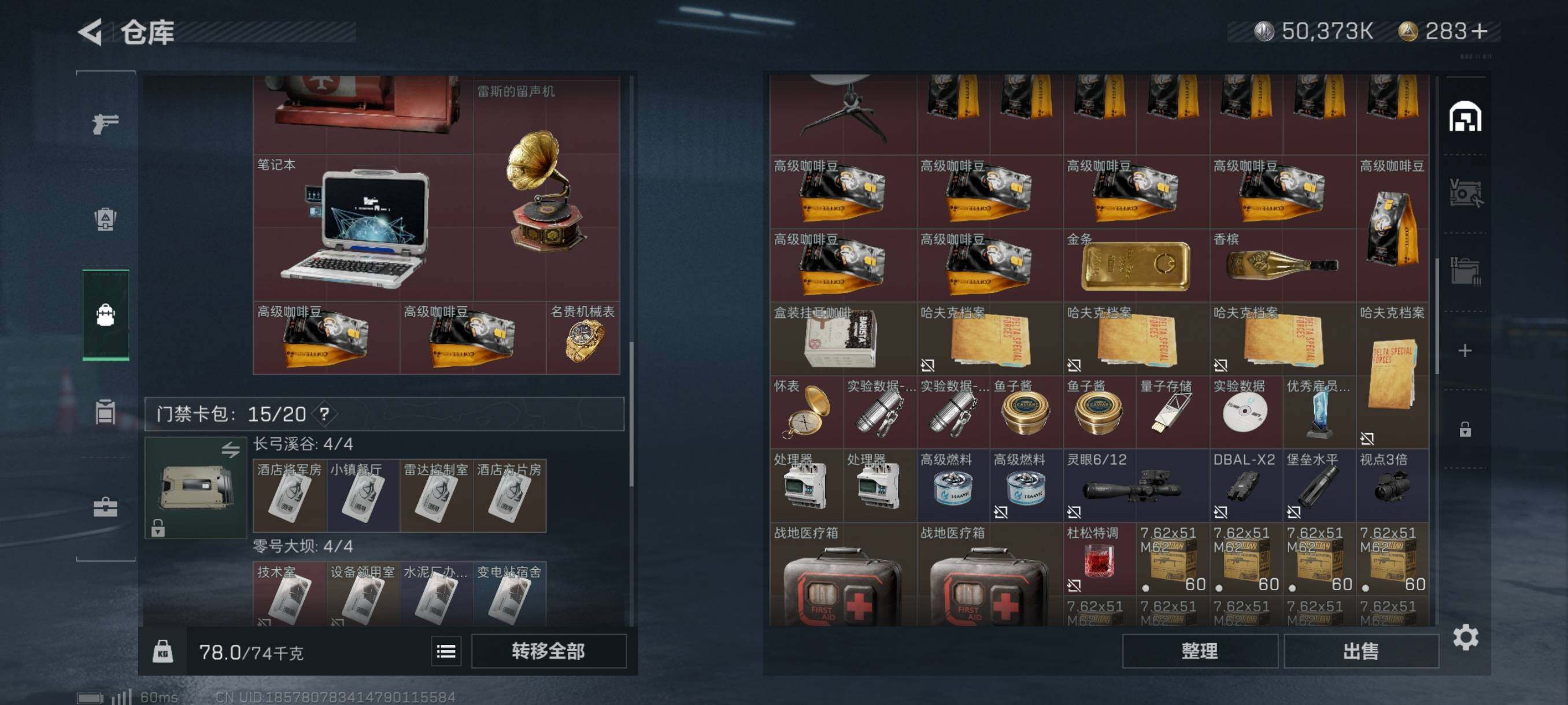 SJZYXS311042三角洲行动账号详情图12 SJZYXS311042三角洲行动账号详情图12