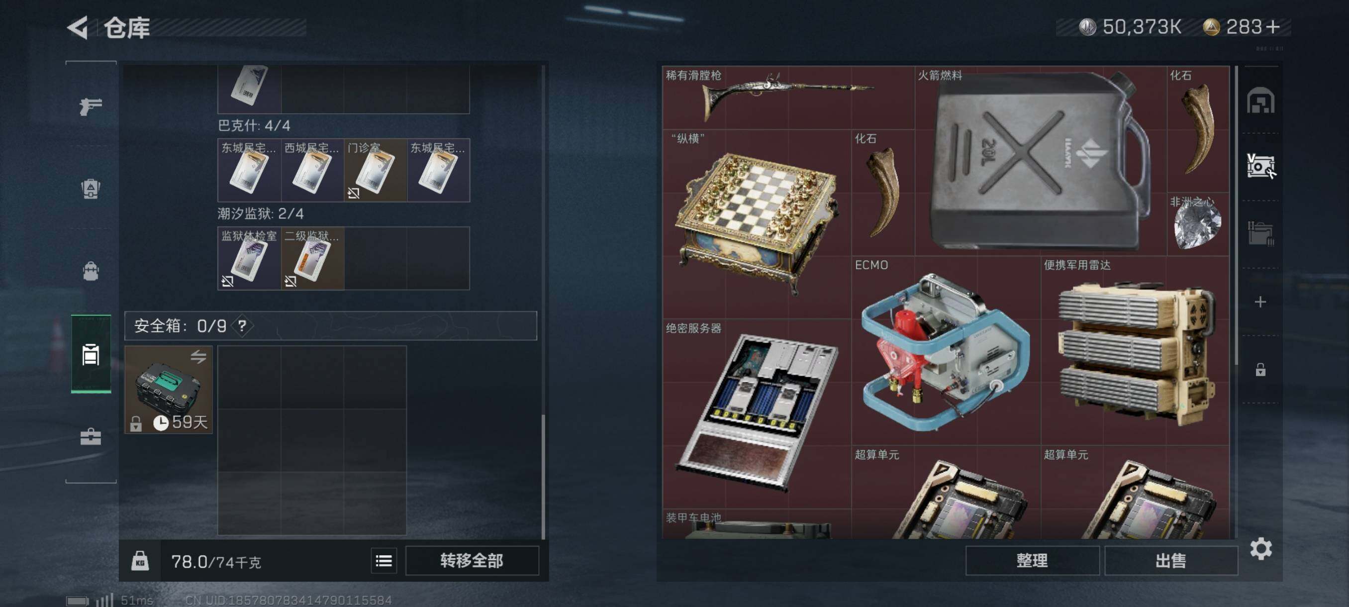 SJZYXS311042三角洲行动账号详情图15 SJZYXS311042三角洲行动账号详情图15