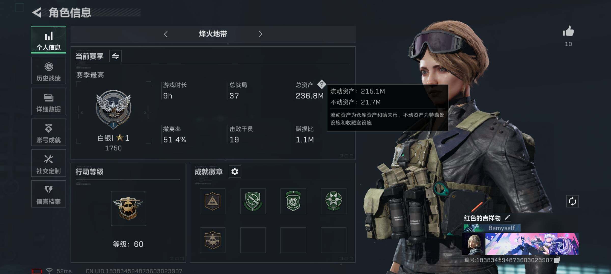 三角洲行动账号QQ【Q区三端互通】【有二次】ASYs1435-特勤处：仓库7级/训练中心7级/靶场6级-总资产236.8m-哈夫币113m-烽火等级：60级【勾选了部分账号，详细看图，平台认证商家店铺，保证金商家，安