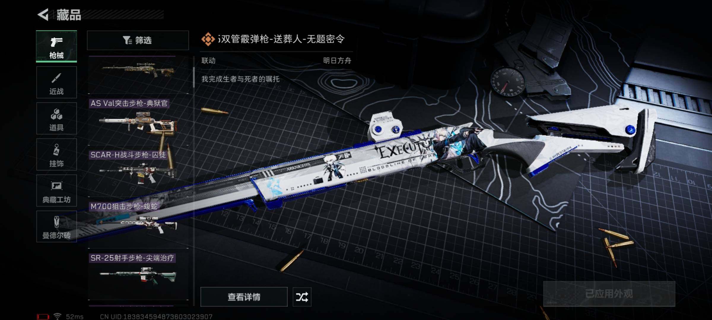 SJZYXS311375三角洲行动账号详情图5