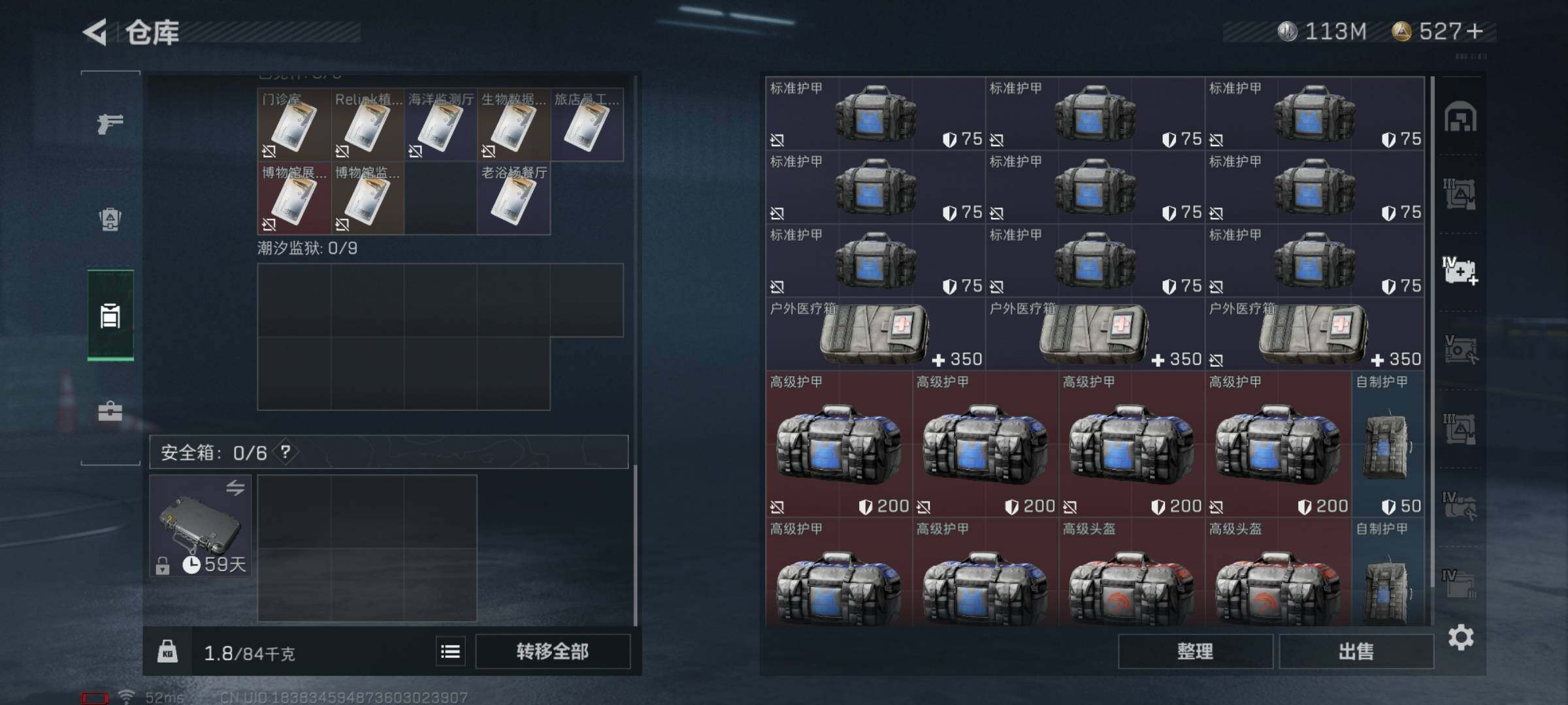 SJZYXS311375三角洲行动账号详情图12