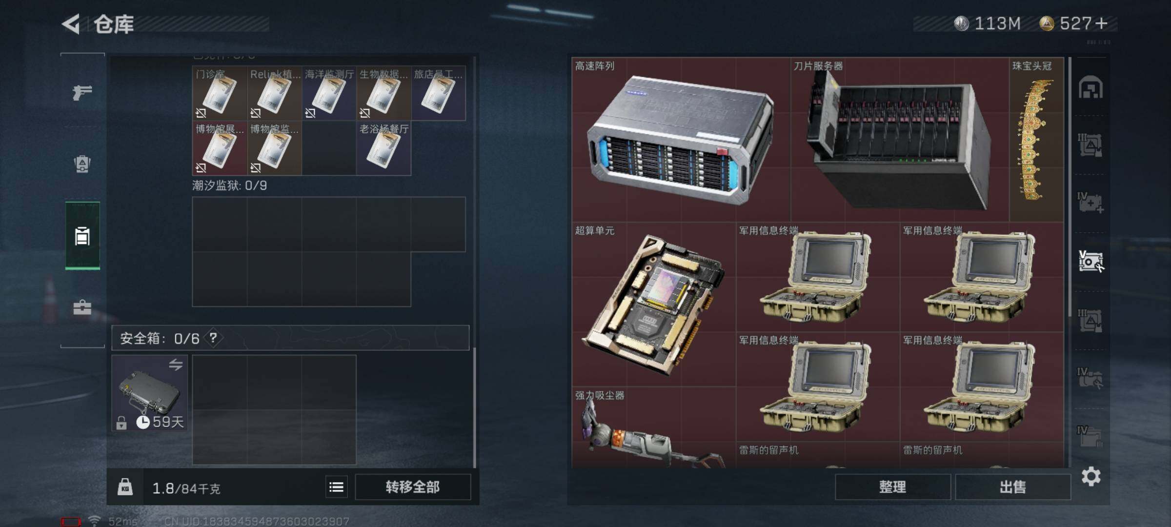 SJZYXS311375三角洲行动账号详情图13