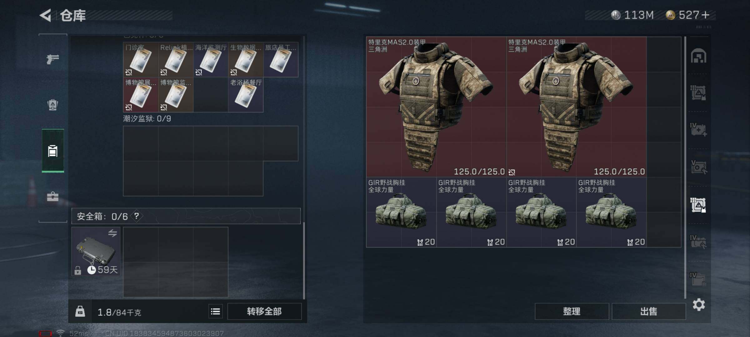 SJZYXS311375三角洲行动账号详情图14
