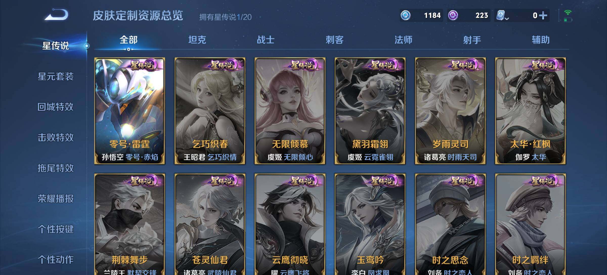 WZLFY3200410王者荣耀账号详情图12 WZLFY3200410王者荣耀账号详情图12