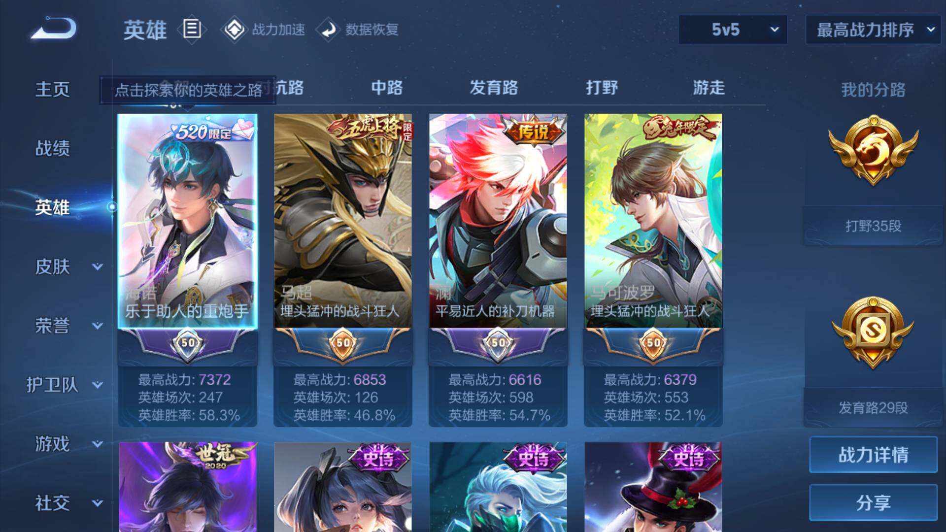 WZLFY3200417王者荣耀账号详情图10
