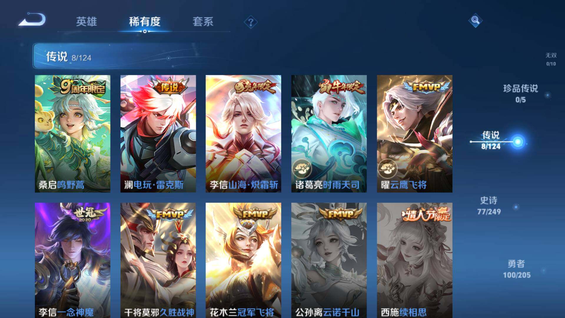 WZLFY3200417王者荣耀账号详情图12