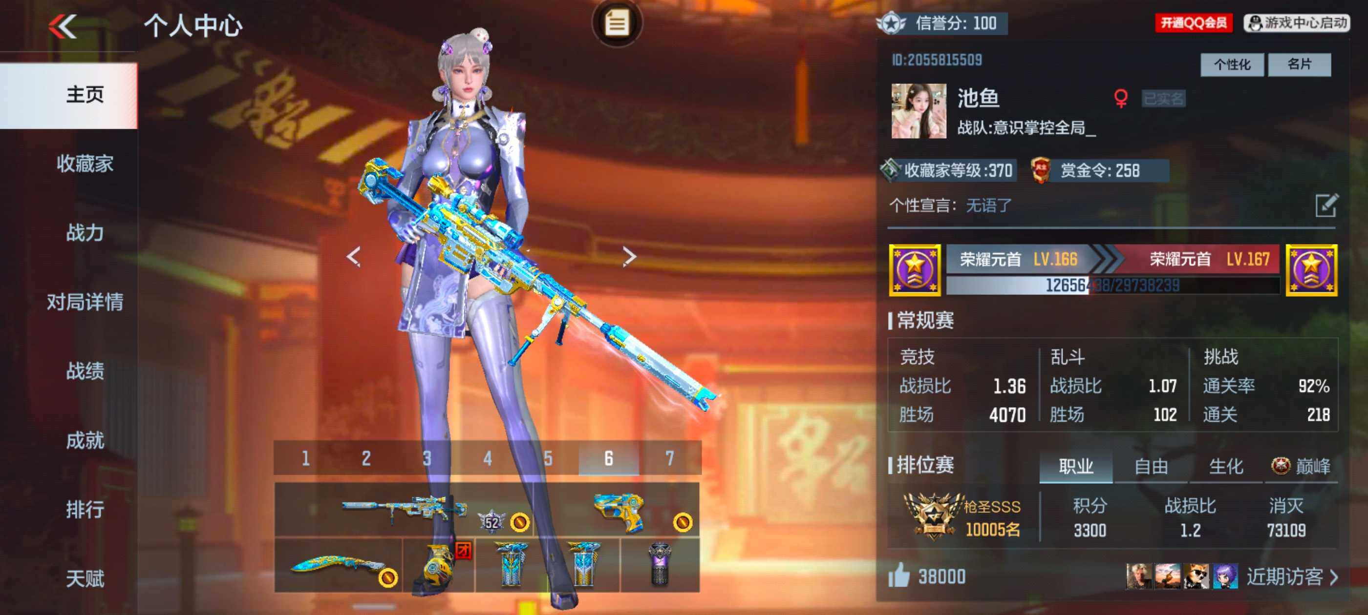CFMXS340062枪战王者账号详情图2